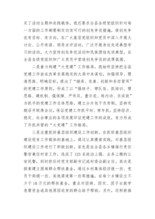 2023年个人述职述廉报告范文.docx