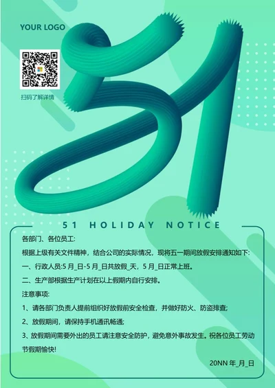 小清新绿色五一假期安全注意事项word模板