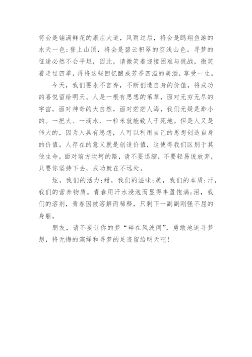 关于留给明天议论文800字.docx