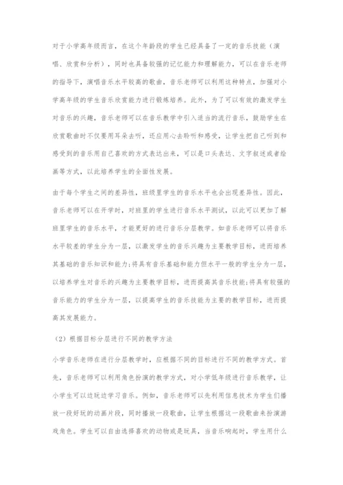 信息技术下小学音乐课堂学生主体地位体现策略.docx