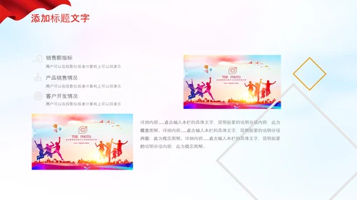 红领巾童心向党党史学习教育PPT