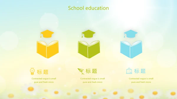 唯美太阳花心理健康教育培训动态PPT模板
