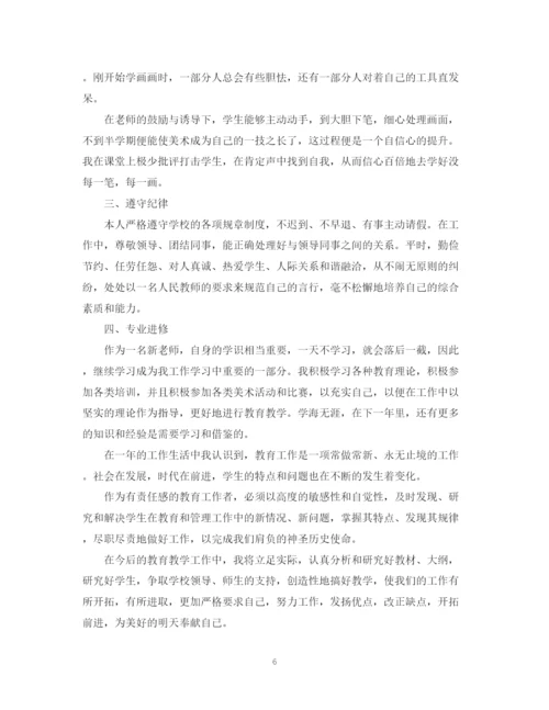 精编之教师试用期工作总结范文.docx