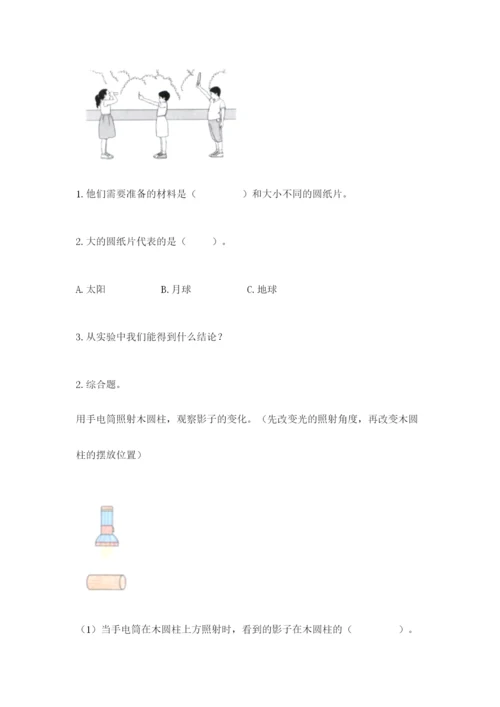 教科版科学三年级下册 期末测试卷【a卷】.docx