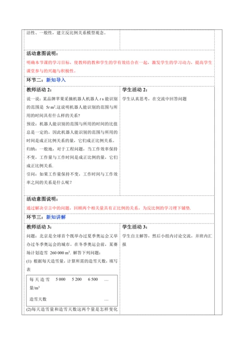 3.1 列代数式表示数量关系（第三课时）-教案
