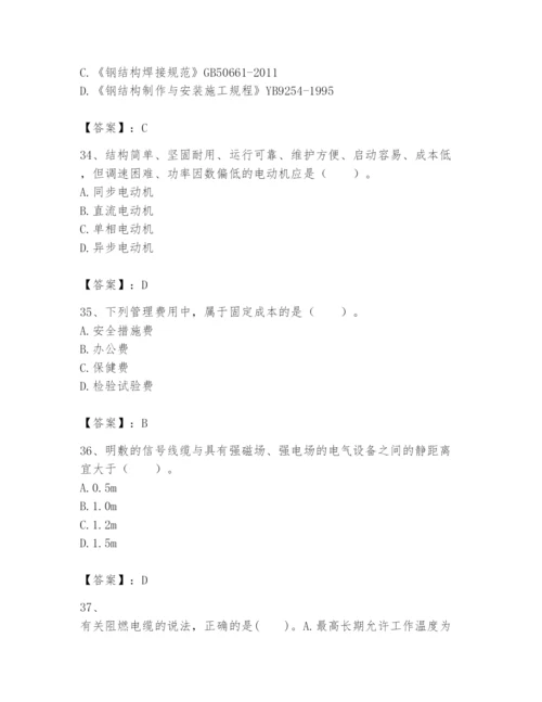 2024年一级建造师之一建机电工程实务题库及答案【必刷】.docx