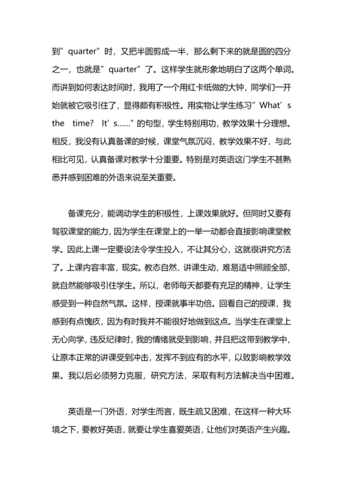 英语教师年终教学工作总结格式.docx