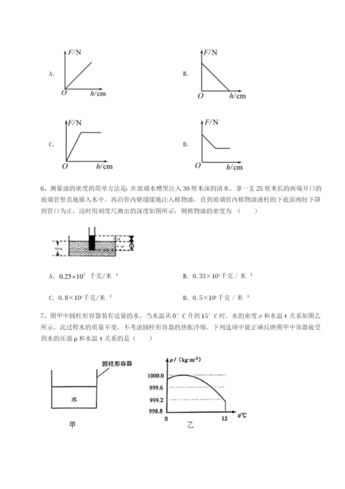 专题对点练习乌鲁木齐第四中学物理八年级下册期末考试定向训练试卷.docx