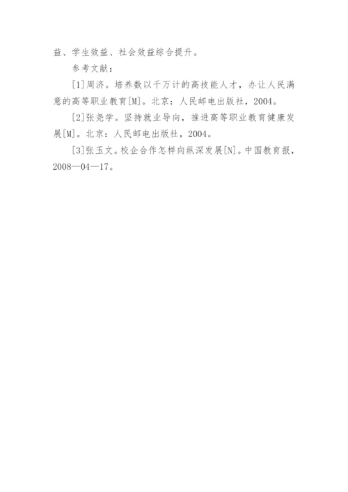 实践教学体系改革教育论文.docx