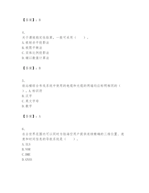 2024年一级建造师之一建民航机场工程实务题库含答案（考试直接用）.docx