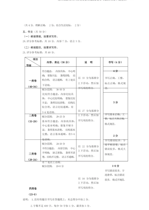2020中考海淀区初三二模【语文】试卷及答案.docx