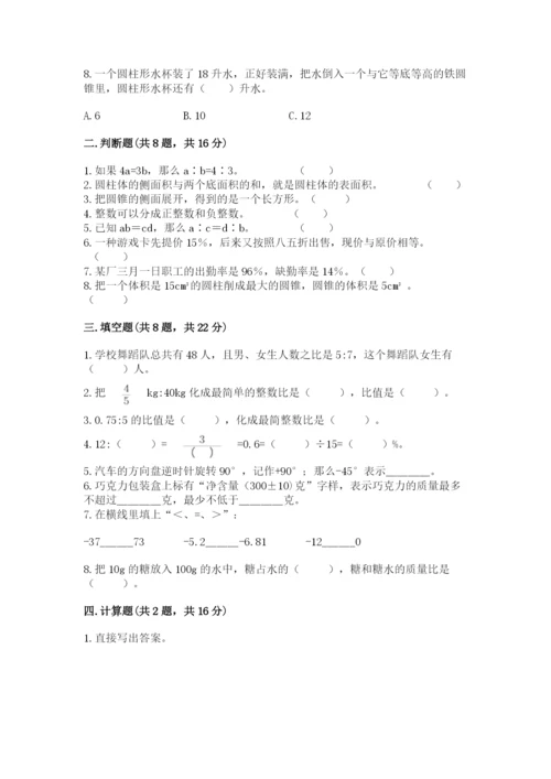 人教版六年级下册数学期末测试卷精品（典优）.docx