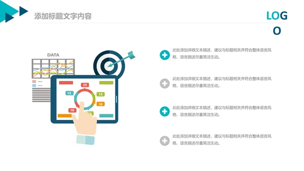 企业市场调研报告数据分析汇报PPT模板