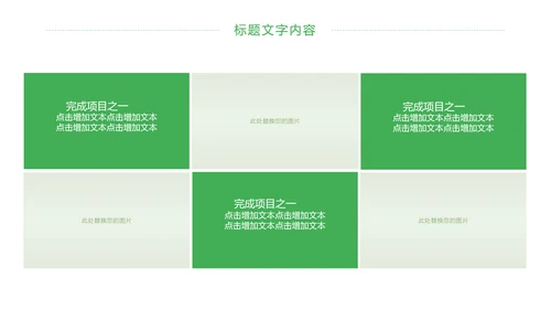 卡通少儿足球运动健身比赛足球培训PPT模板