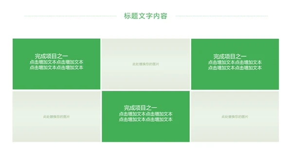 卡通少儿足球运动健身比赛足球培训PPT模板
