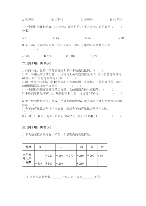 辽宁省【小升初】2023年小升初数学试卷带答案（预热题）.docx