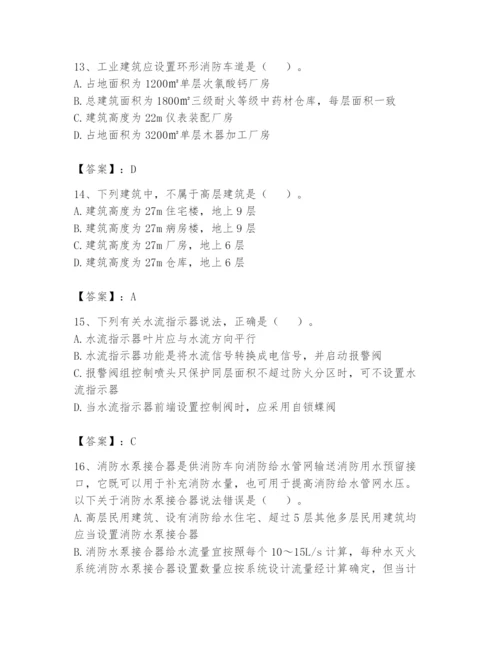 注册消防工程师之消防安全技术实务题库附参考答案【完整版】.docx