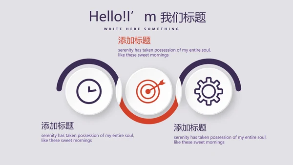 篮球运动比赛动态PPT