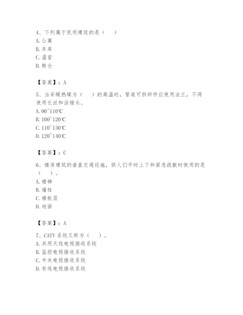 资料员之资料员基础知识题库【名师系列】.docx