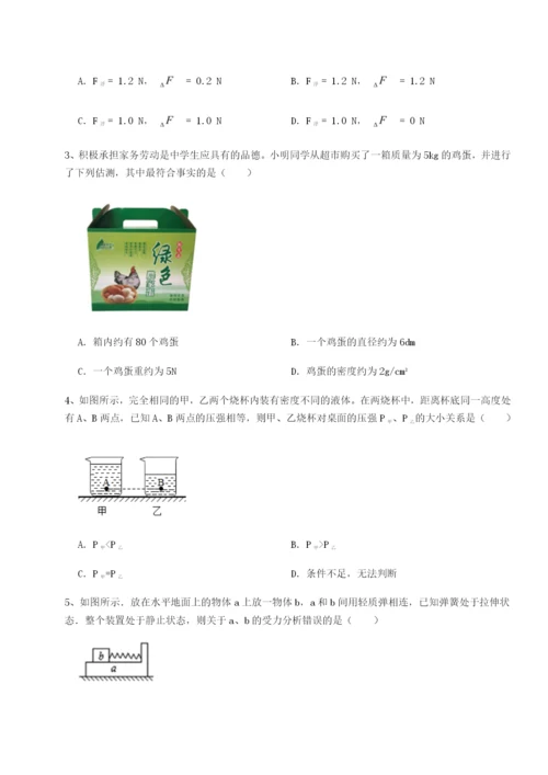 小卷练透湖南长沙市实验中学物理八年级下册期末考试定向练习试题（详解）.docx