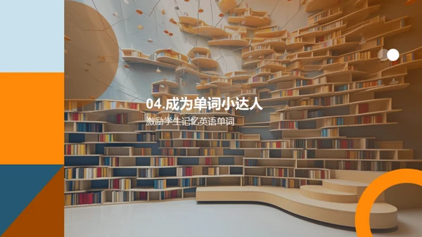英语单词掌握之路