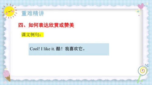 Unit 4 We love animals（复习课件）-2023-2024学年三年级英语上册期末核