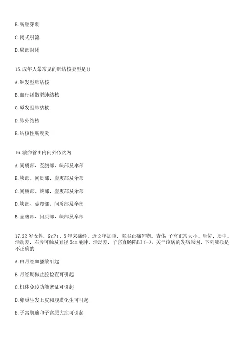 2022年11月2022湖北宜昌市卫健委所属事业单位招聘工作人员拟聘人员补充笔试参考题库答案详解