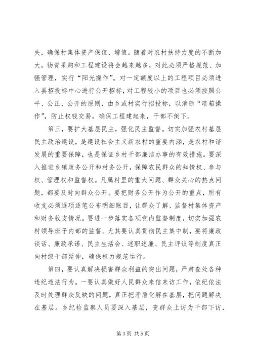 青年路小学切实加强党风廉政建设 (3).docx