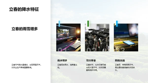 立春节气的奥秘解析