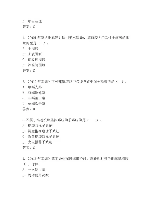 2023年建筑师二级考试最新题库有完整答案