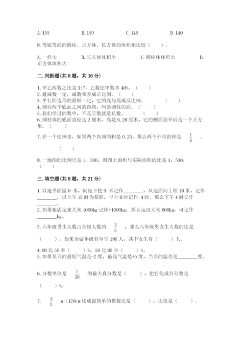 冀教版六年级下册期末真题卷含答案【培优】.docx