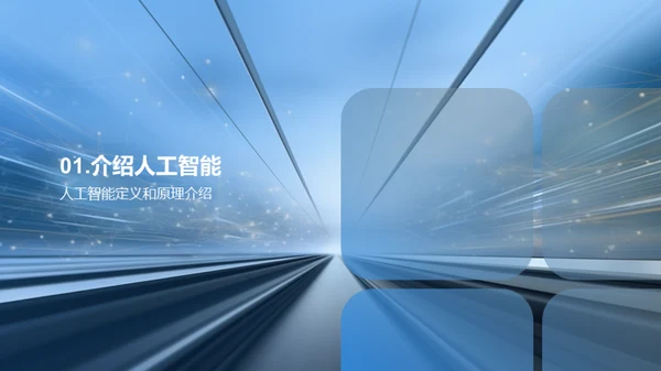简约风IT互联网教学课件PPT模板