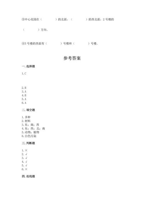 教科版二年级上册科学期末测试卷（黄金题型）.docx