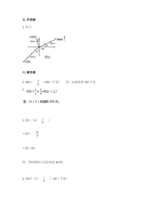 人教版六年级上册数学期中测试卷精品（a卷）.docx