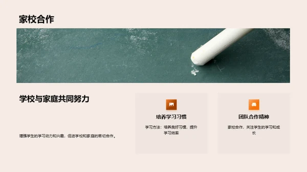 四年级活动教学策略