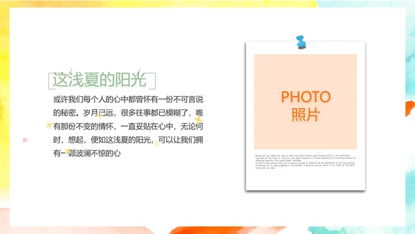 致青春激扬青春无奋斗不青春梦想起航动态PPT