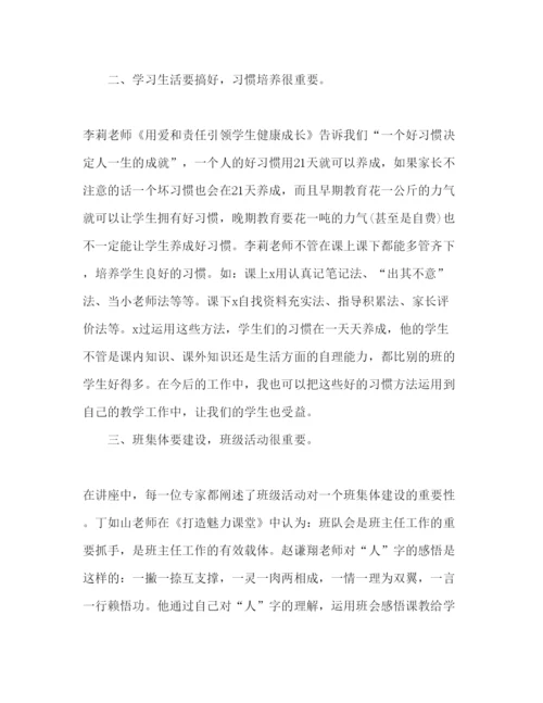 精编教师培训心得体会范文五篇.docx