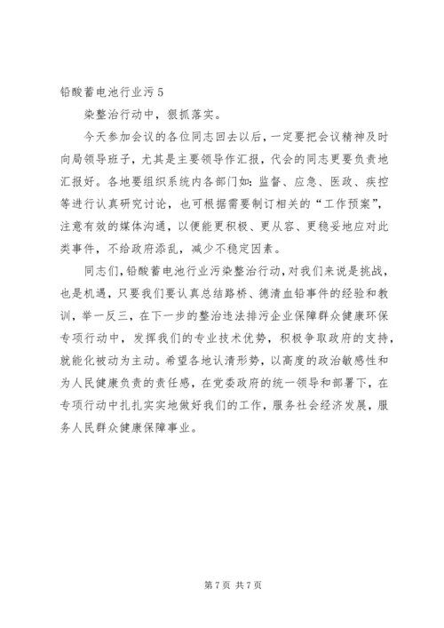 厅长讲话稿第一部分1 (2).docx