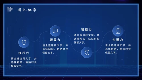 蓝色科技风总结PPT模板