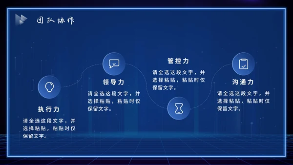 蓝色科技风总结PPT模板