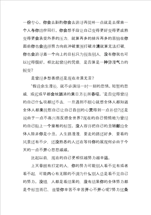 大学班级代表5分钟讲话稿