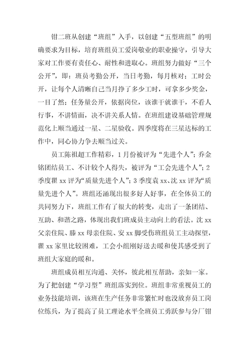 2022年钳工技术年终个人工作总结