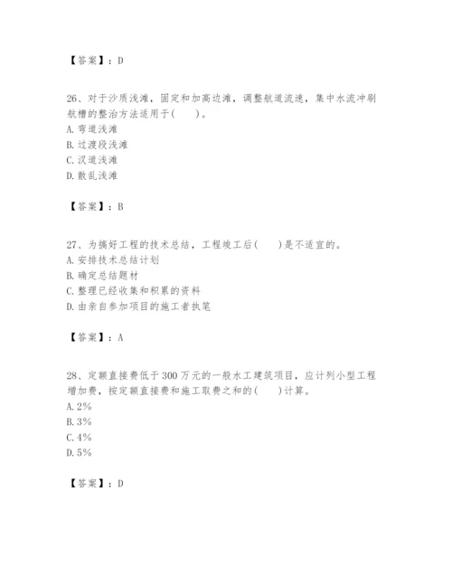 2024年一级建造师之一建港口与航道工程实务题库ab卷.docx