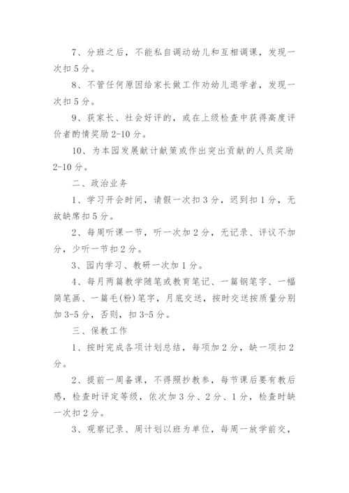 幼儿园师德师风考核制度.docx