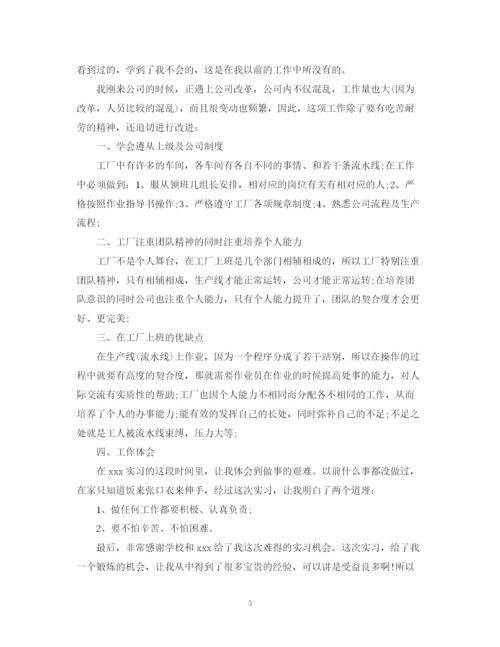 精编之大学生实习个人总结范文3篇.docx