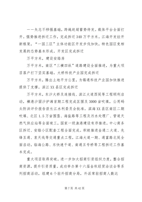 妇代会工作报告(征求意见稿) (4).docx