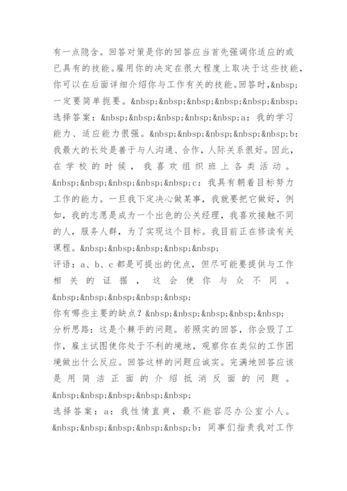 汽车销售面试问题及答案 技巧.docx