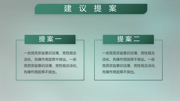 八一部队军事工作总结汇报动态PPT