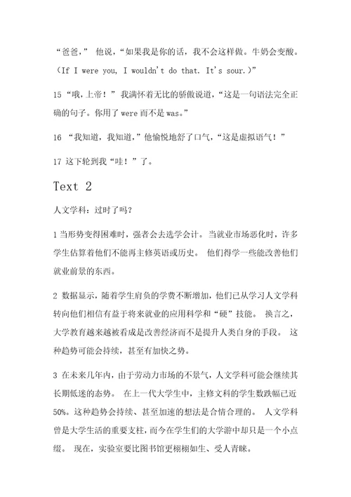 新视野第三版读写2课文翻译