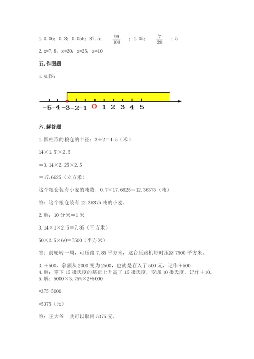 冀教版小学六年级下册数学期末综合素养测试卷及答案（精品）.docx